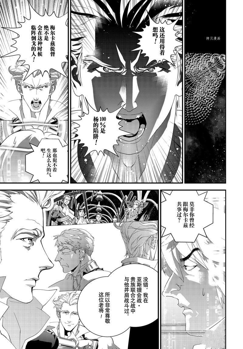 第203话 试看版