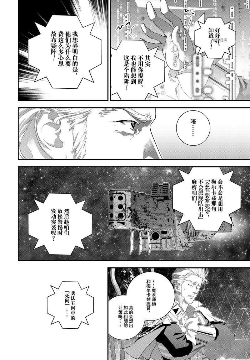 第203话 试看版