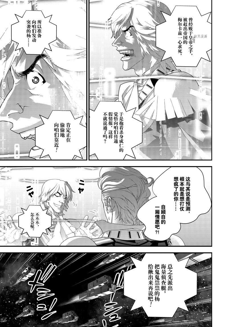 第203话 试看版