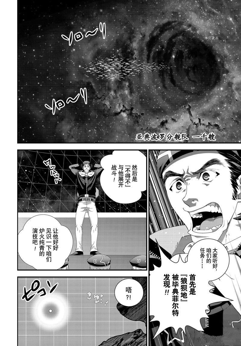 第203话 试看版