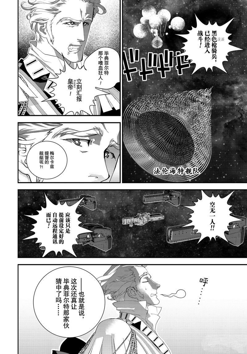 第203话 试看版