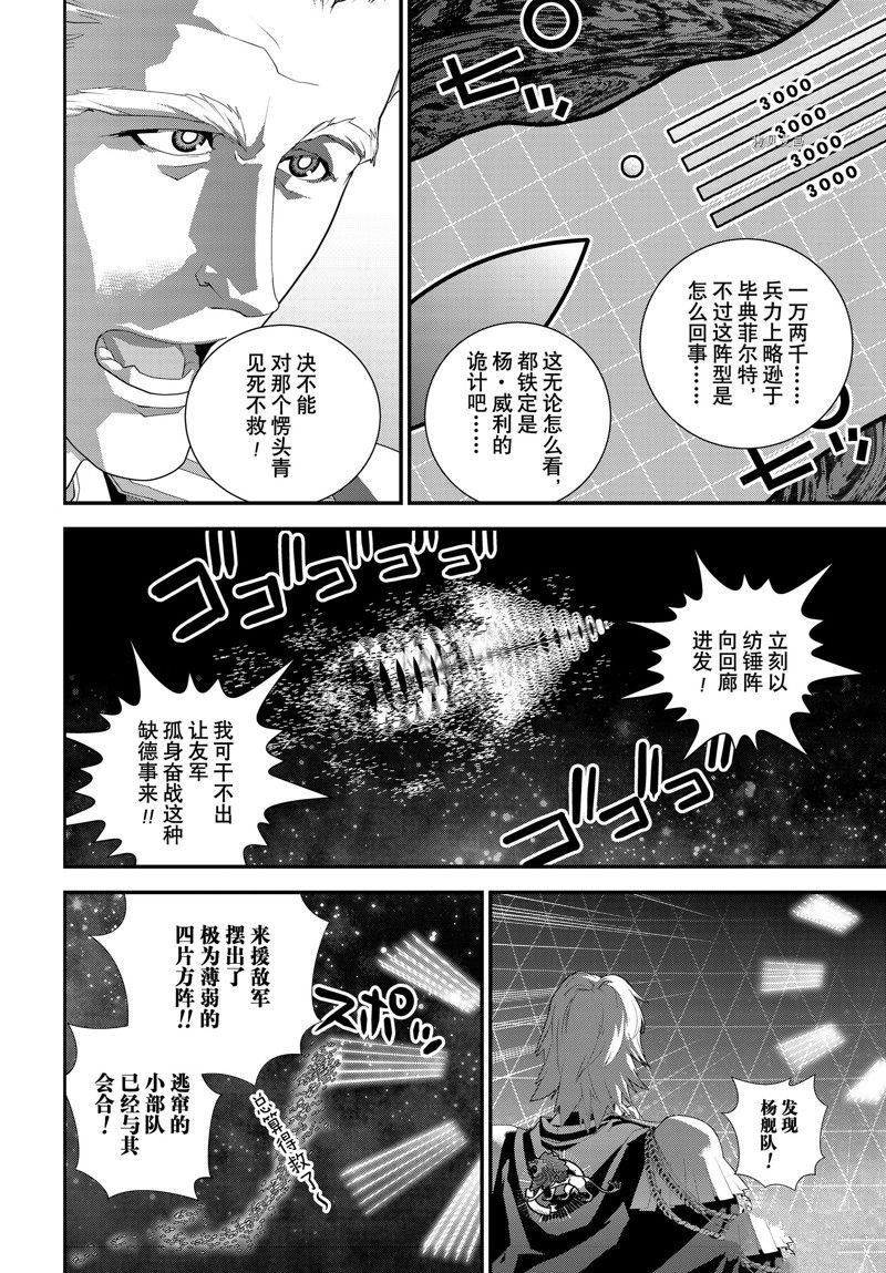 第204话 试看版