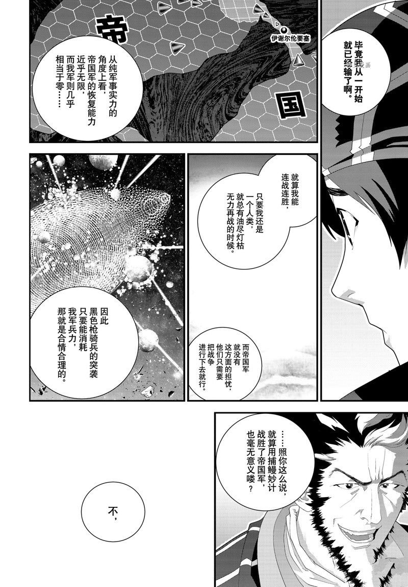 第204话 试看版