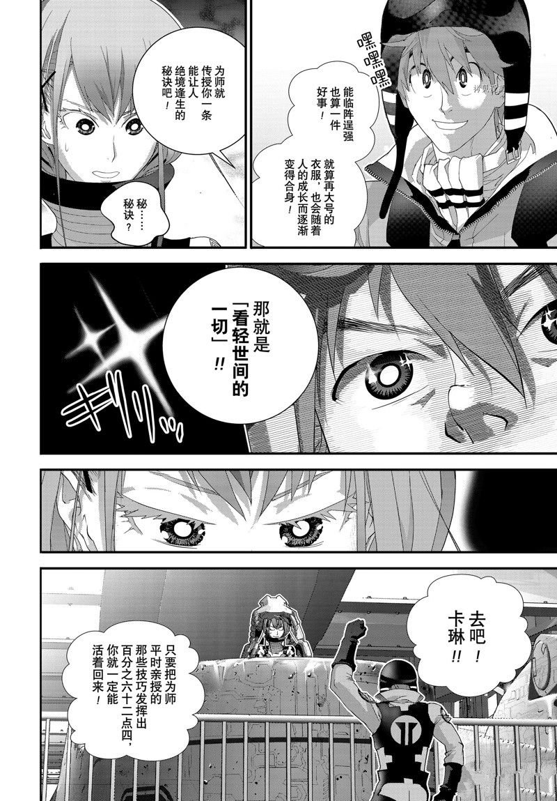 第204话 试看版