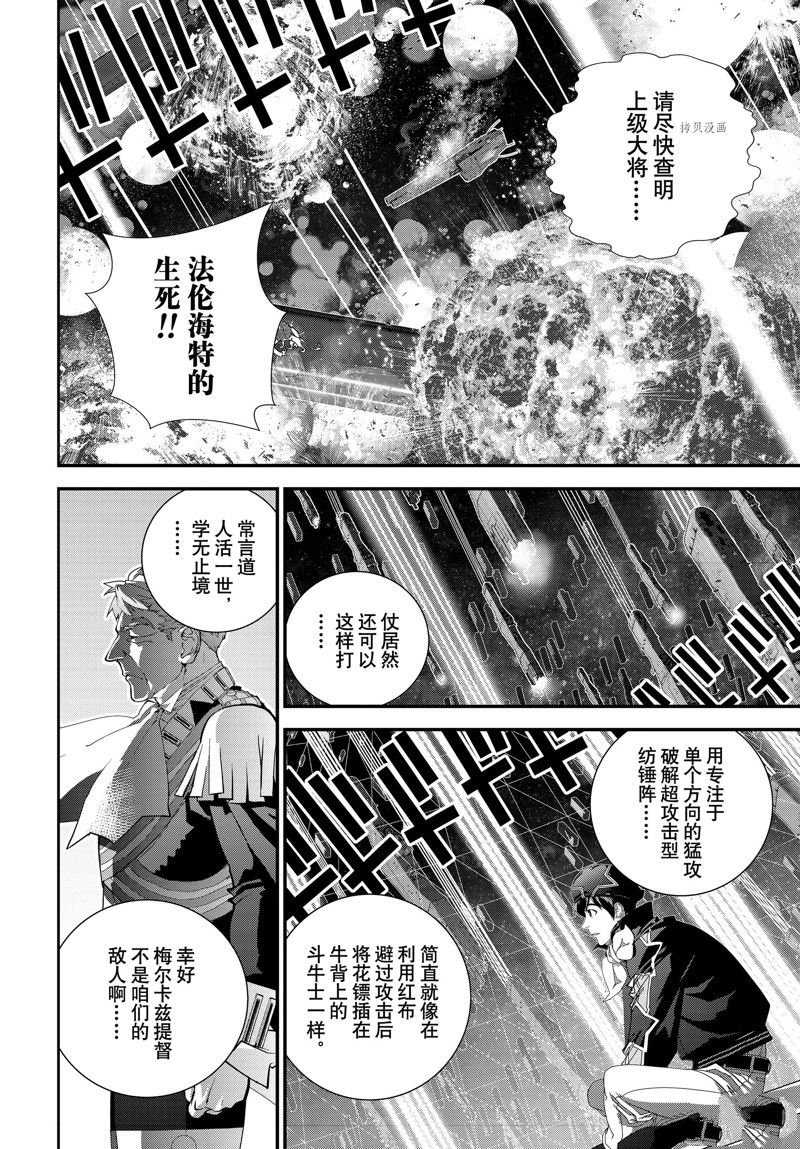 第205话 试看版