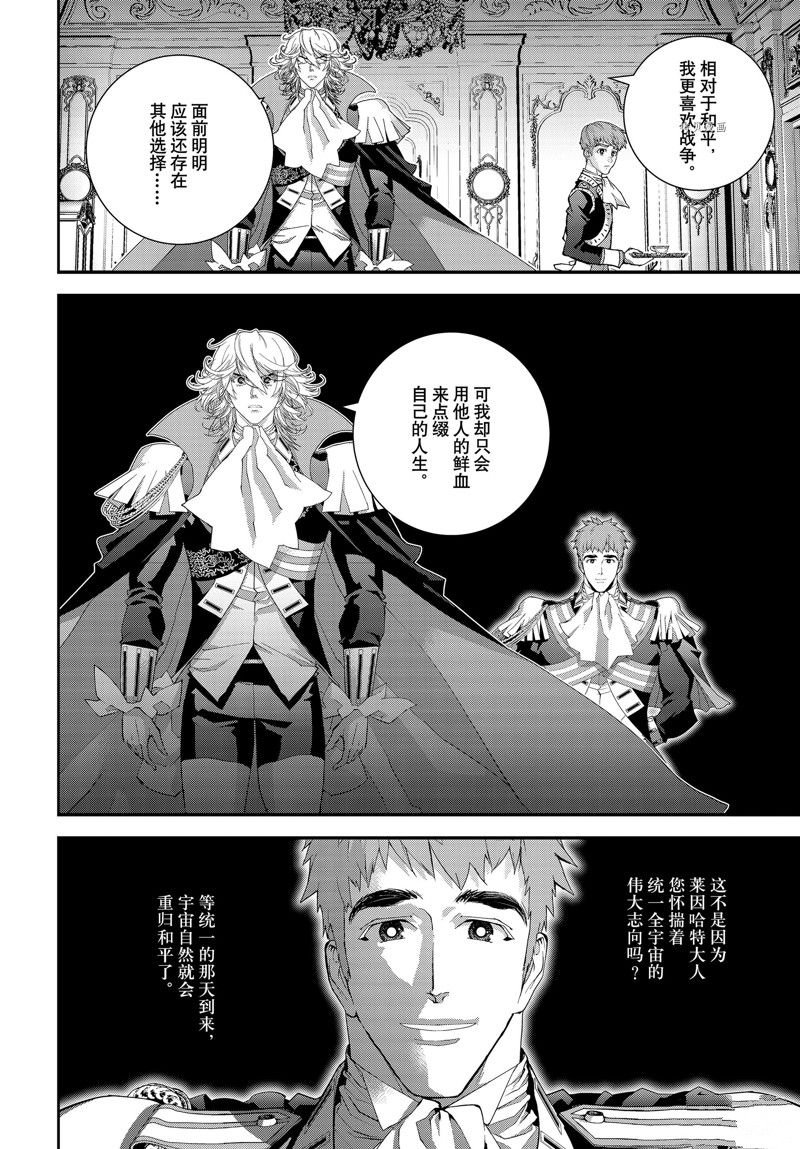 第205话 试看版