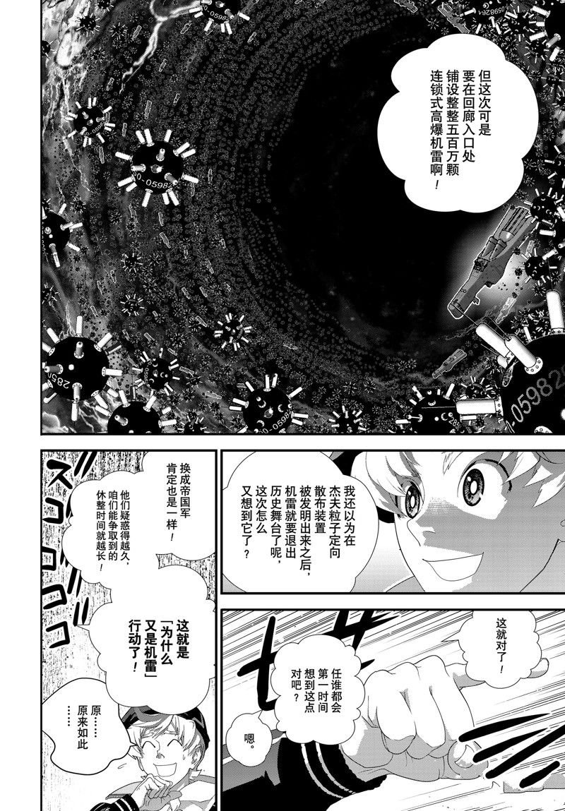 第206话 试看版