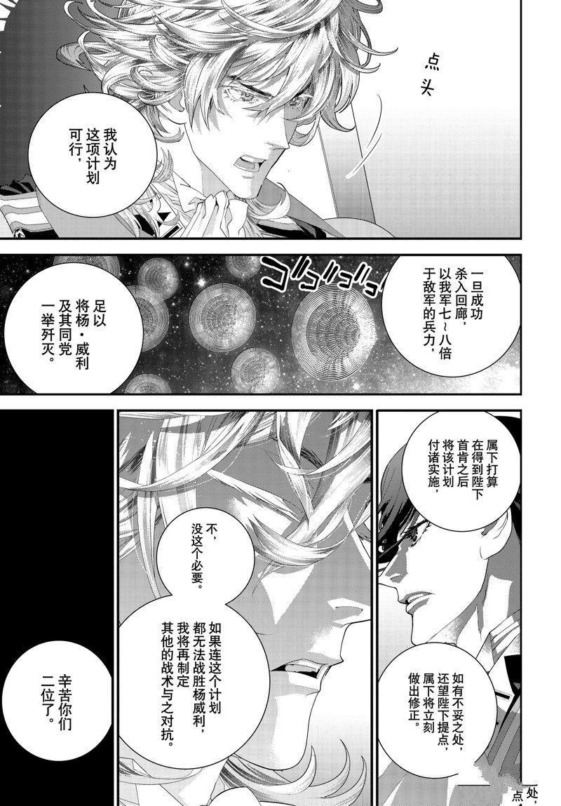 第206话 试看版