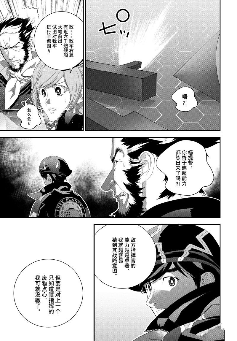 第207话 试看版