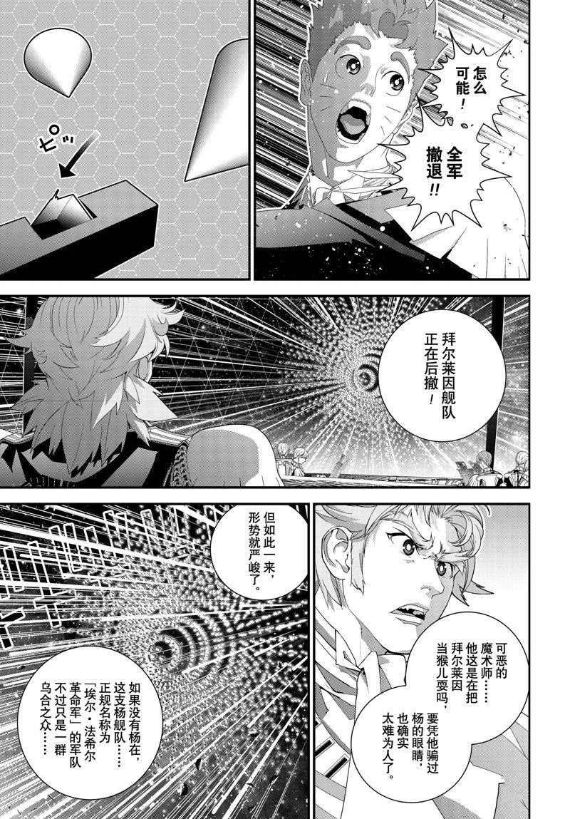 第207话 试看版