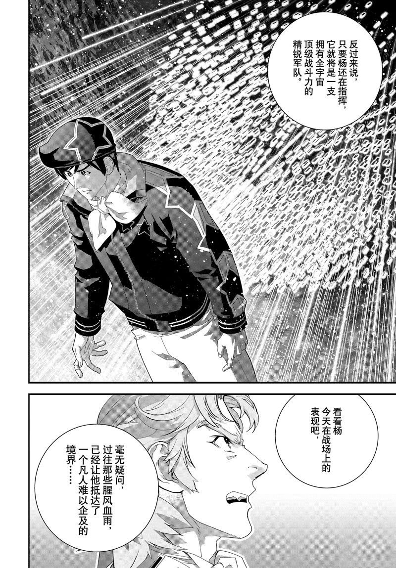 第207话 试看版