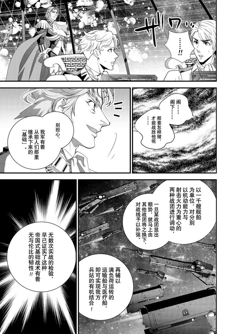 第207话 试看版