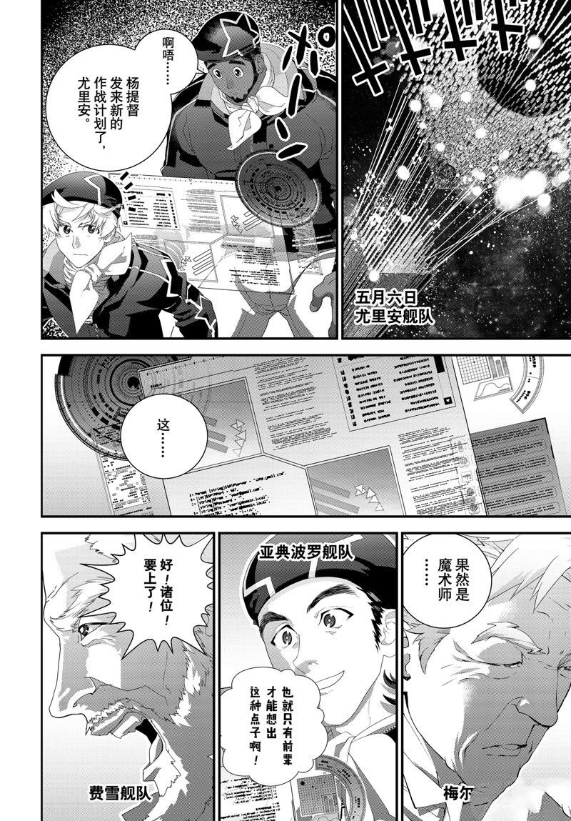 第207话 试看版