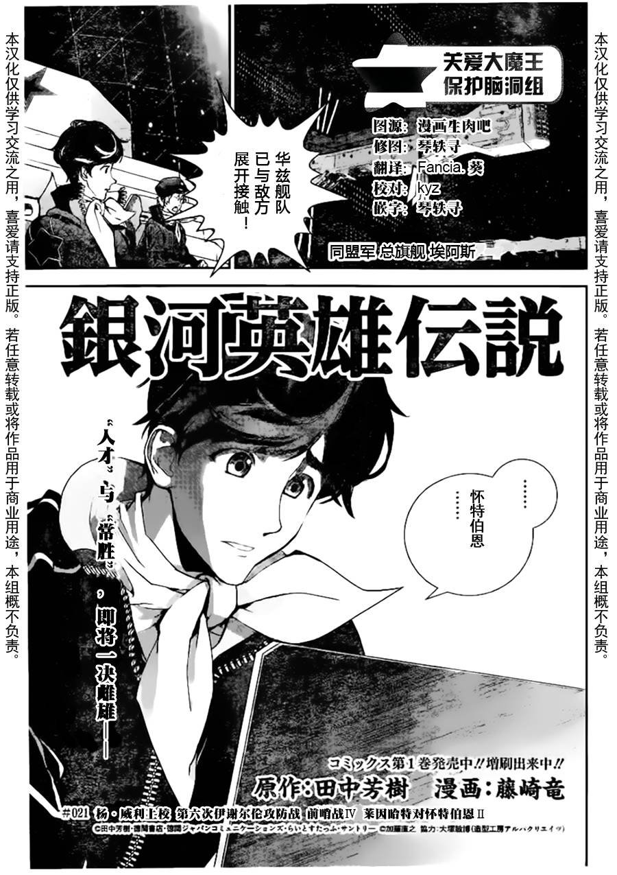 第21话