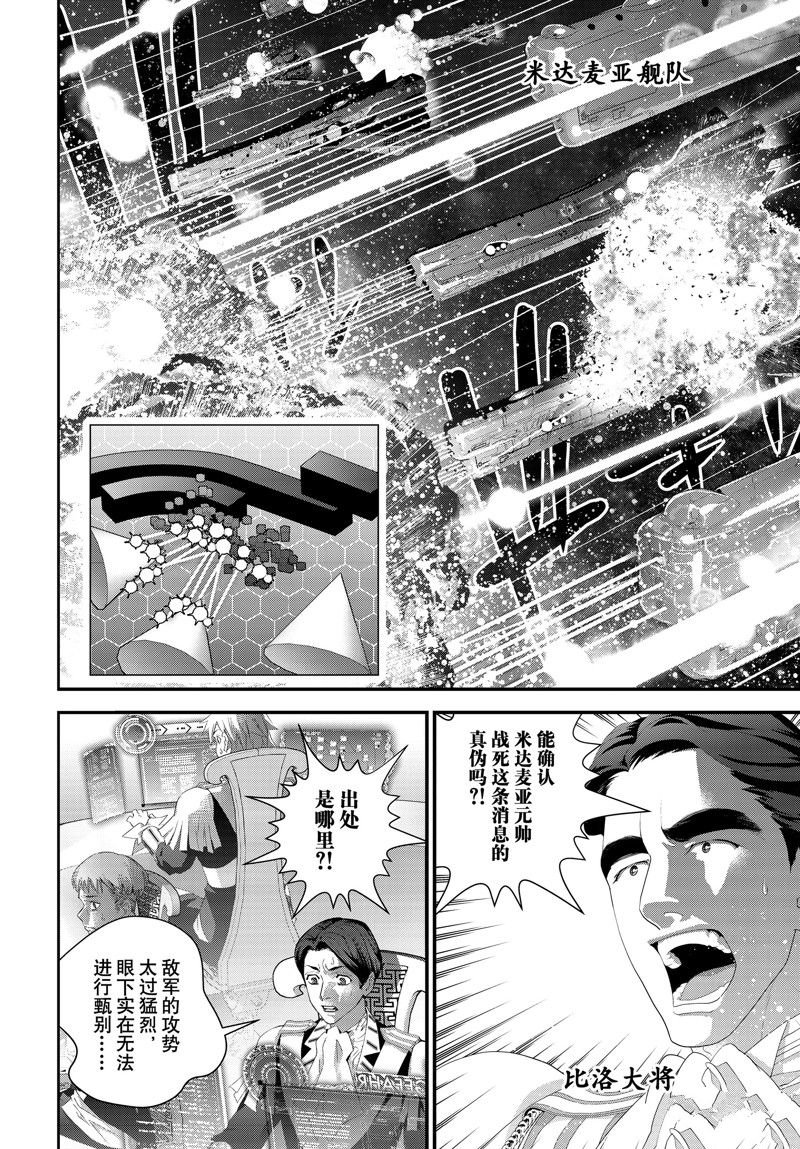 第208话 试看版