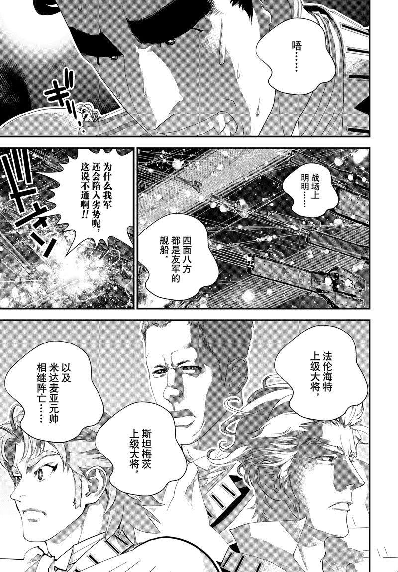 第208话 试看版