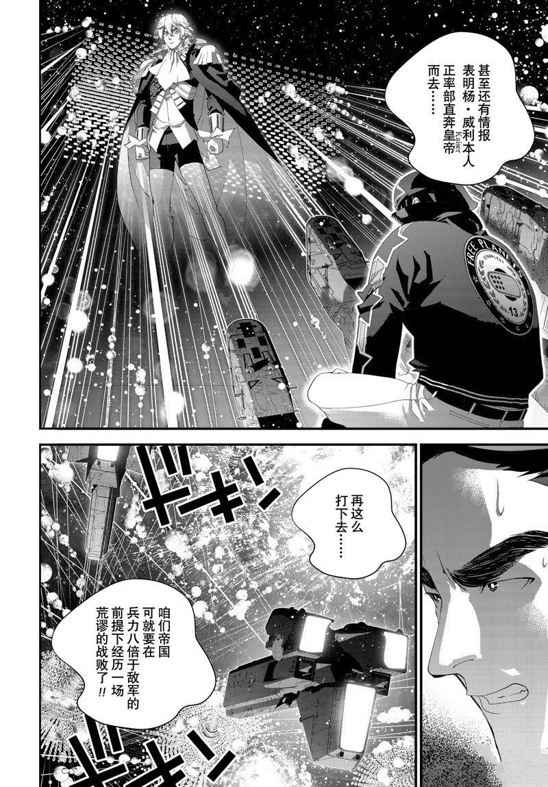 第208话 试看版
