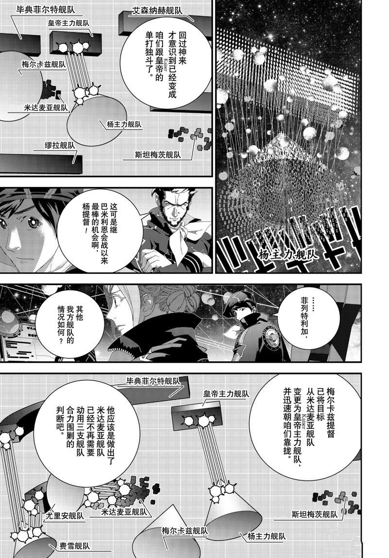 第208话 试看版