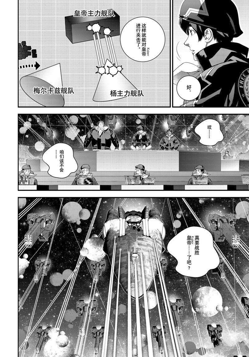 第208话 试看版