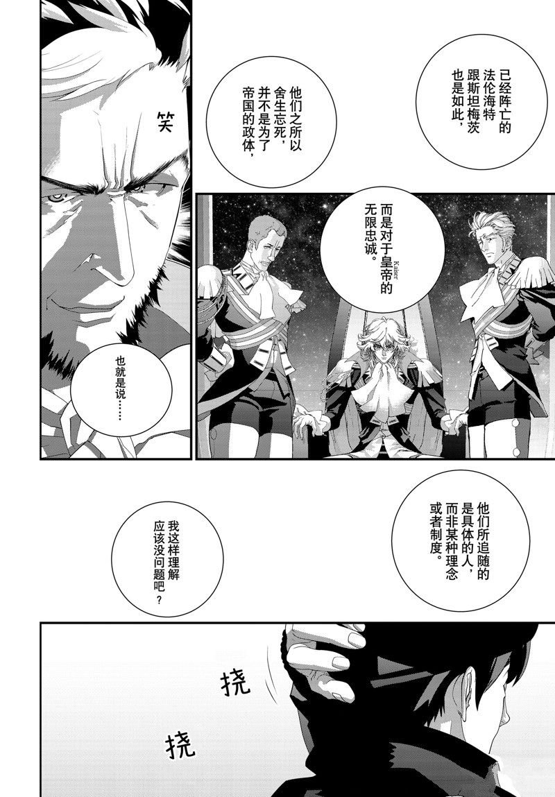 第208话 试看版