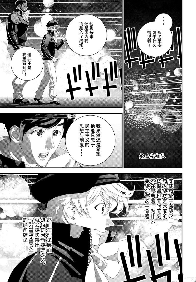 第208话 试看版