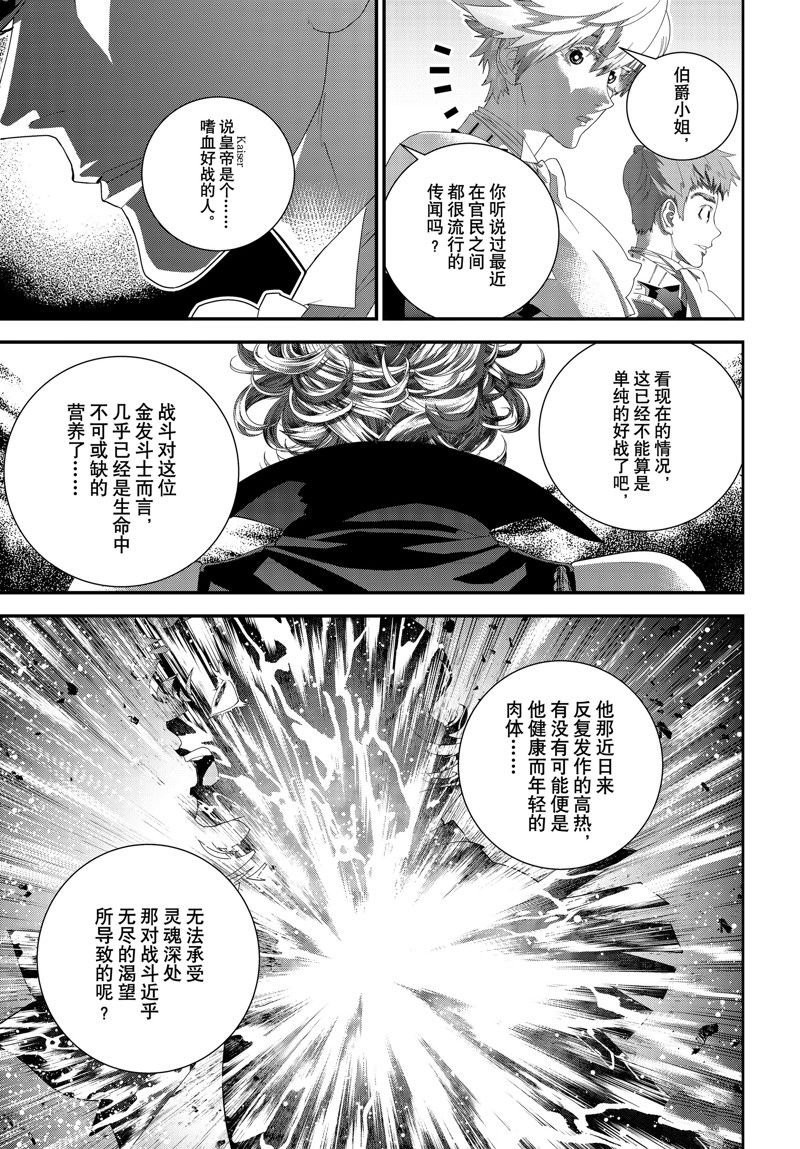 第208话 试看版