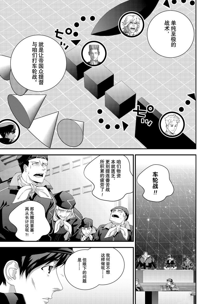 第208话 试看版