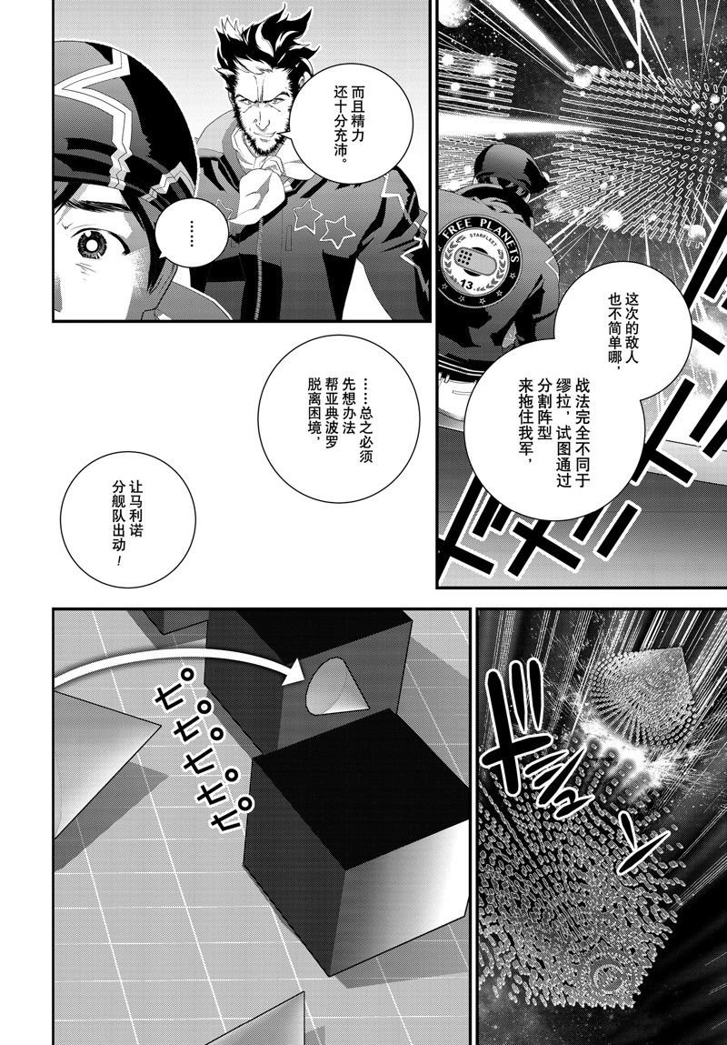 第208话 试看版