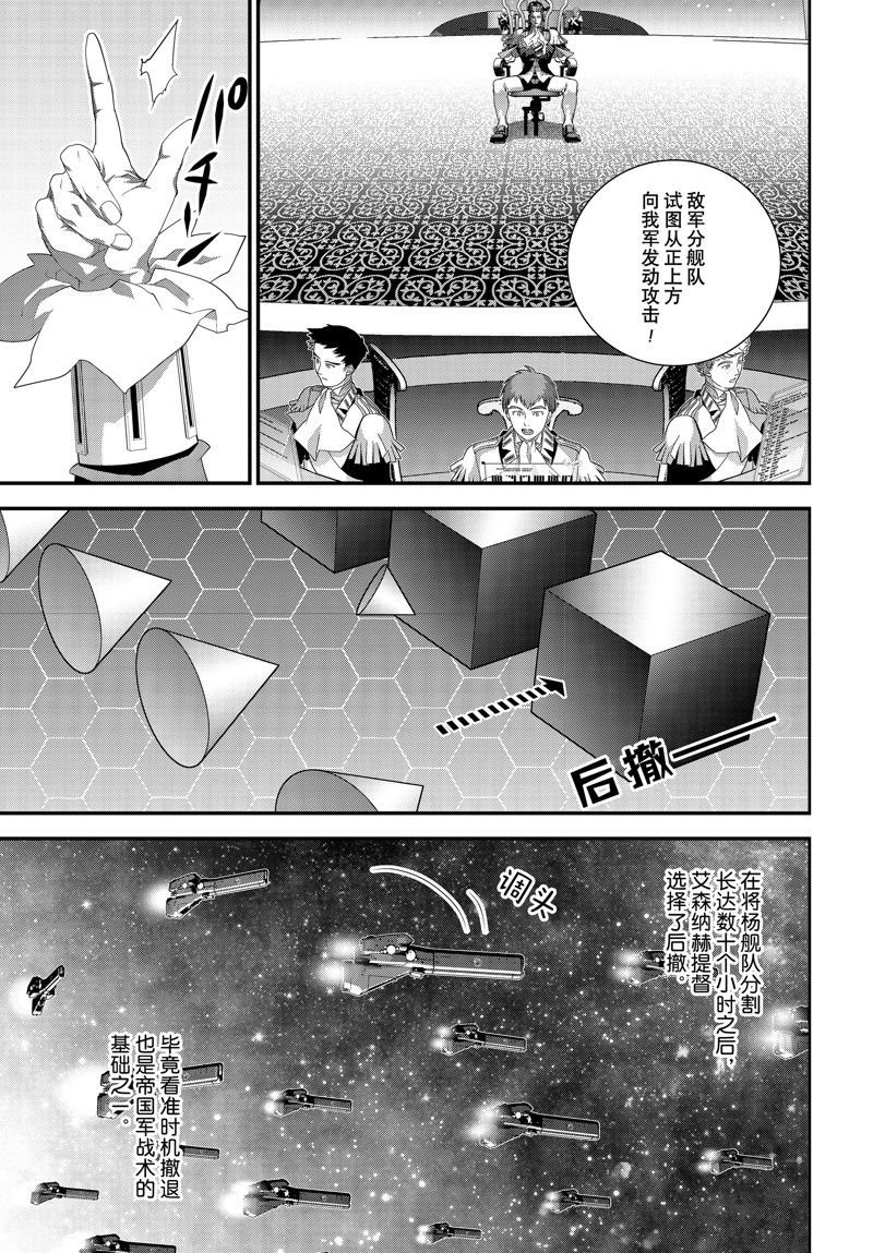 第208话 试看版