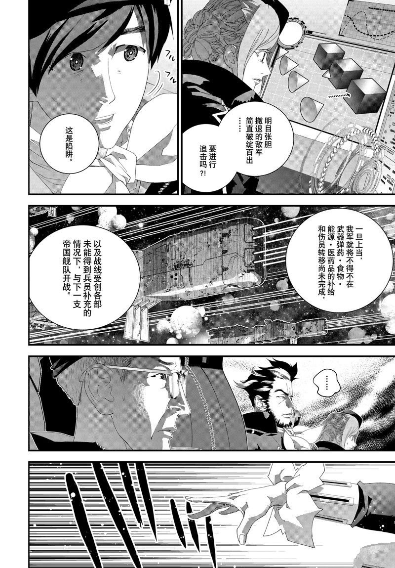 第208话 试看版