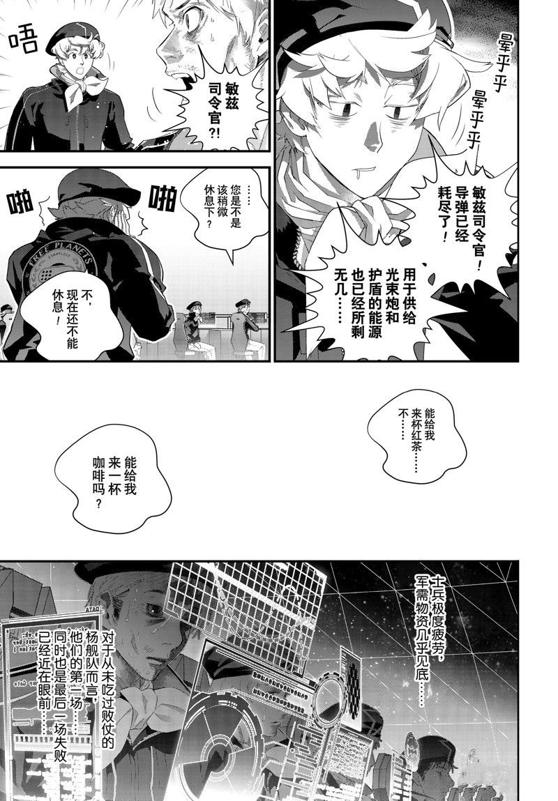 第209话 试看版