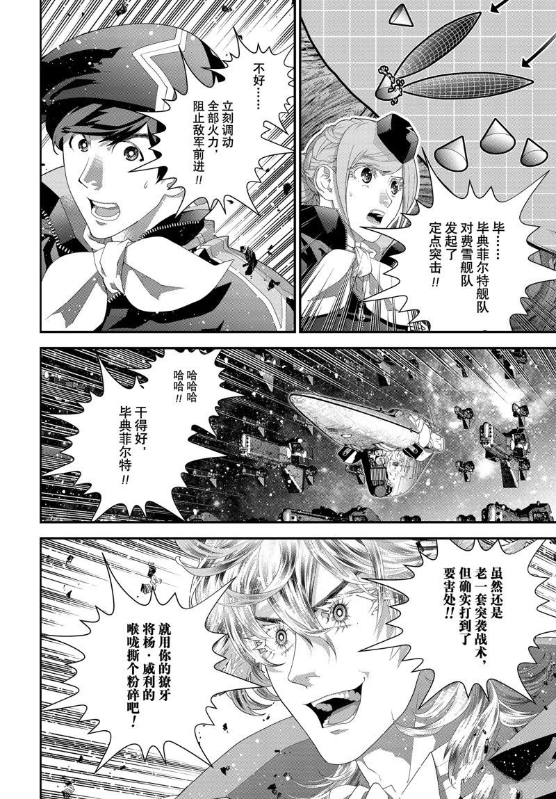 第209话 试看版