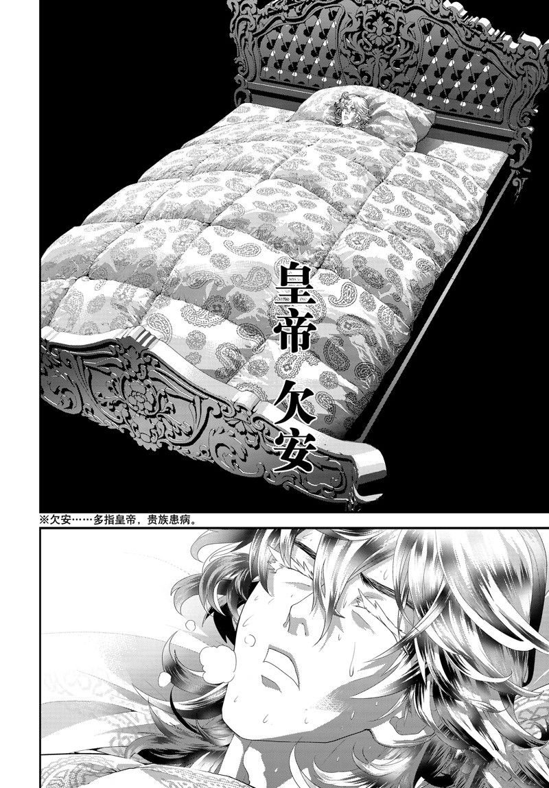 第209话 试看版