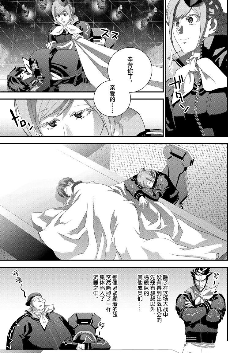第209话 试看版