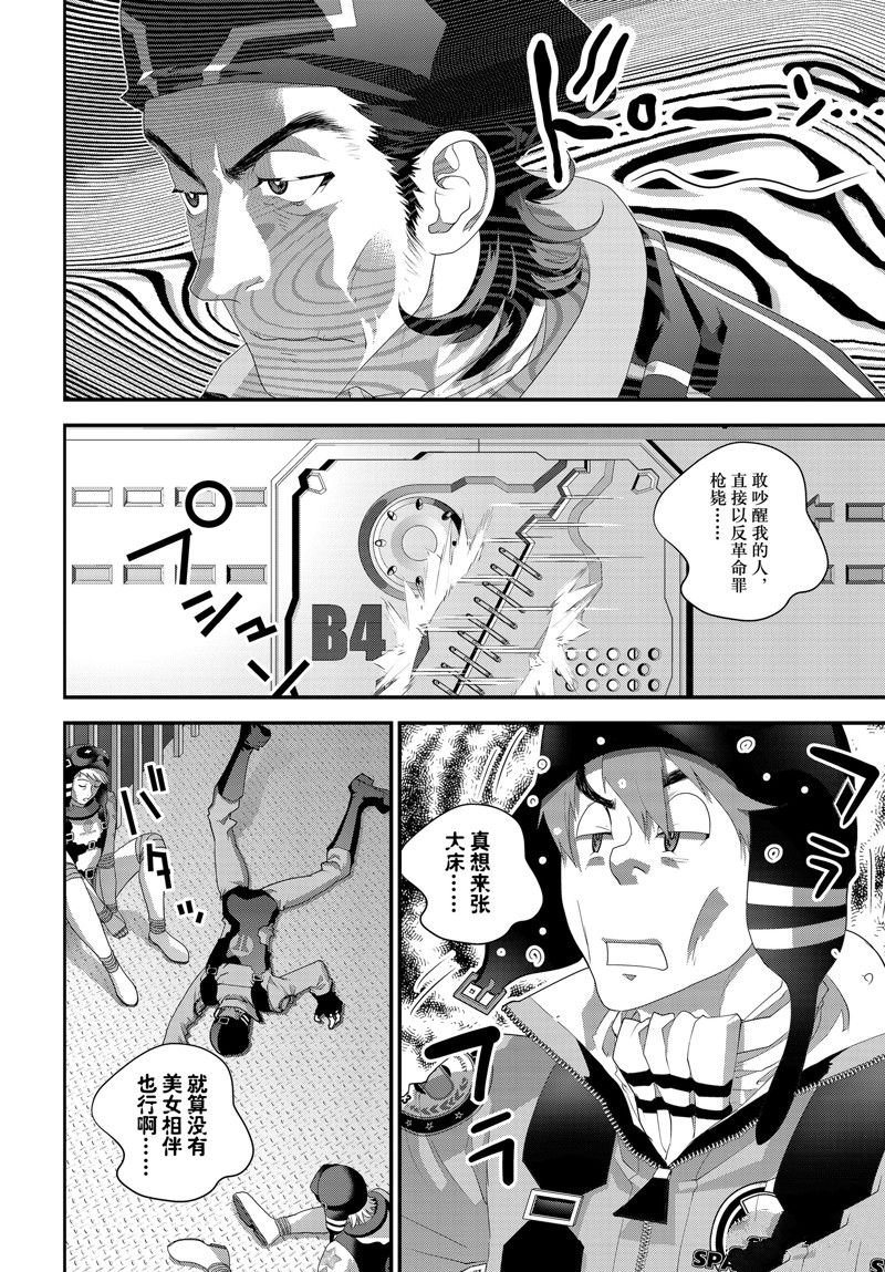 第209话 试看版