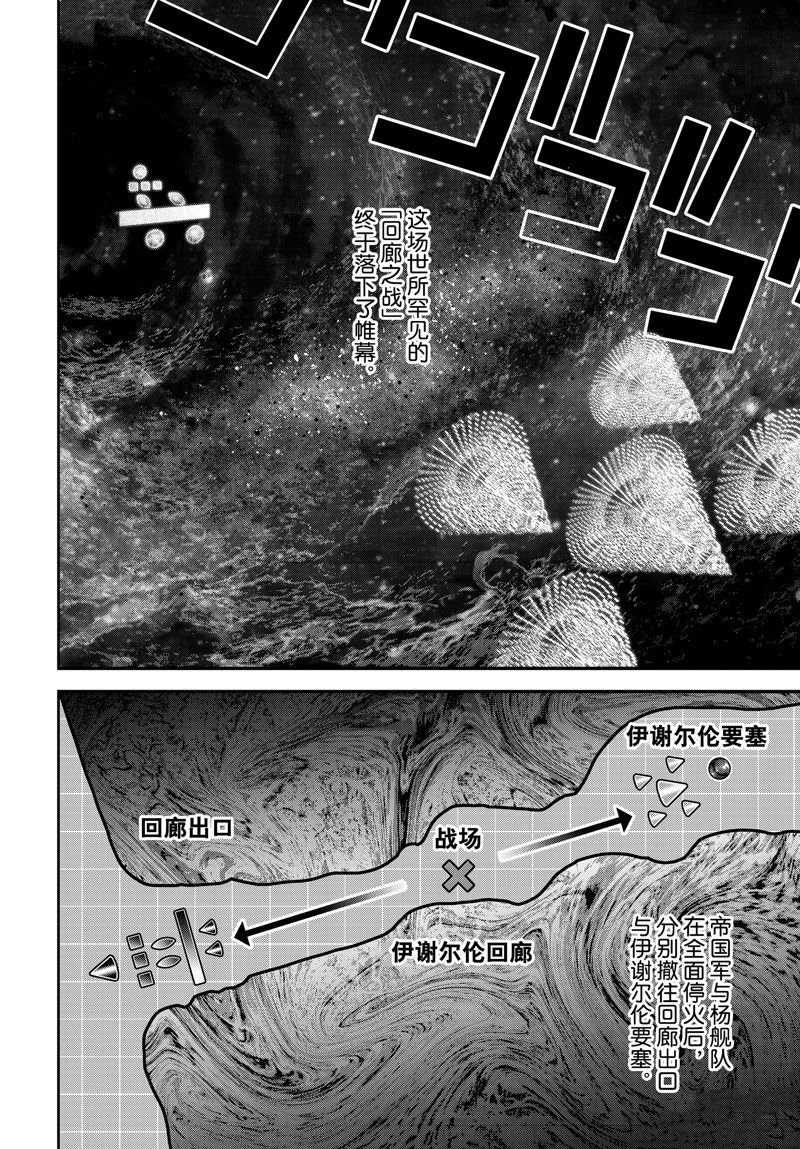 第210话 试看版