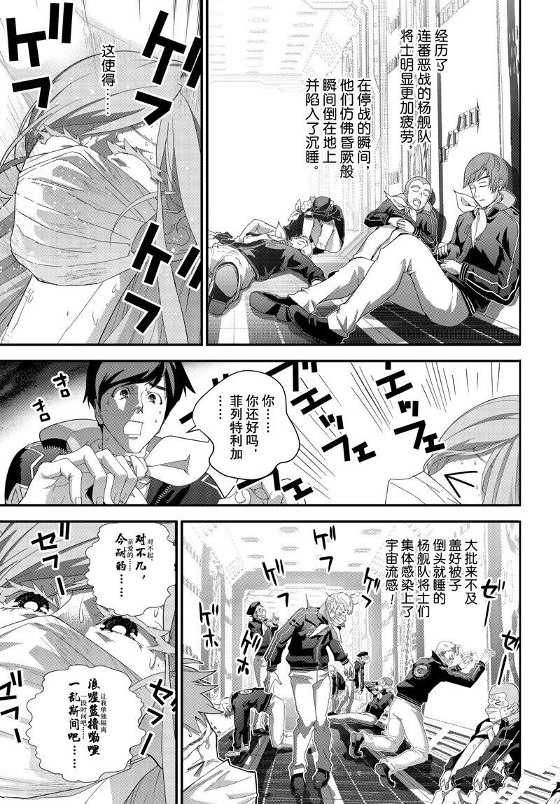 第210话 试看版