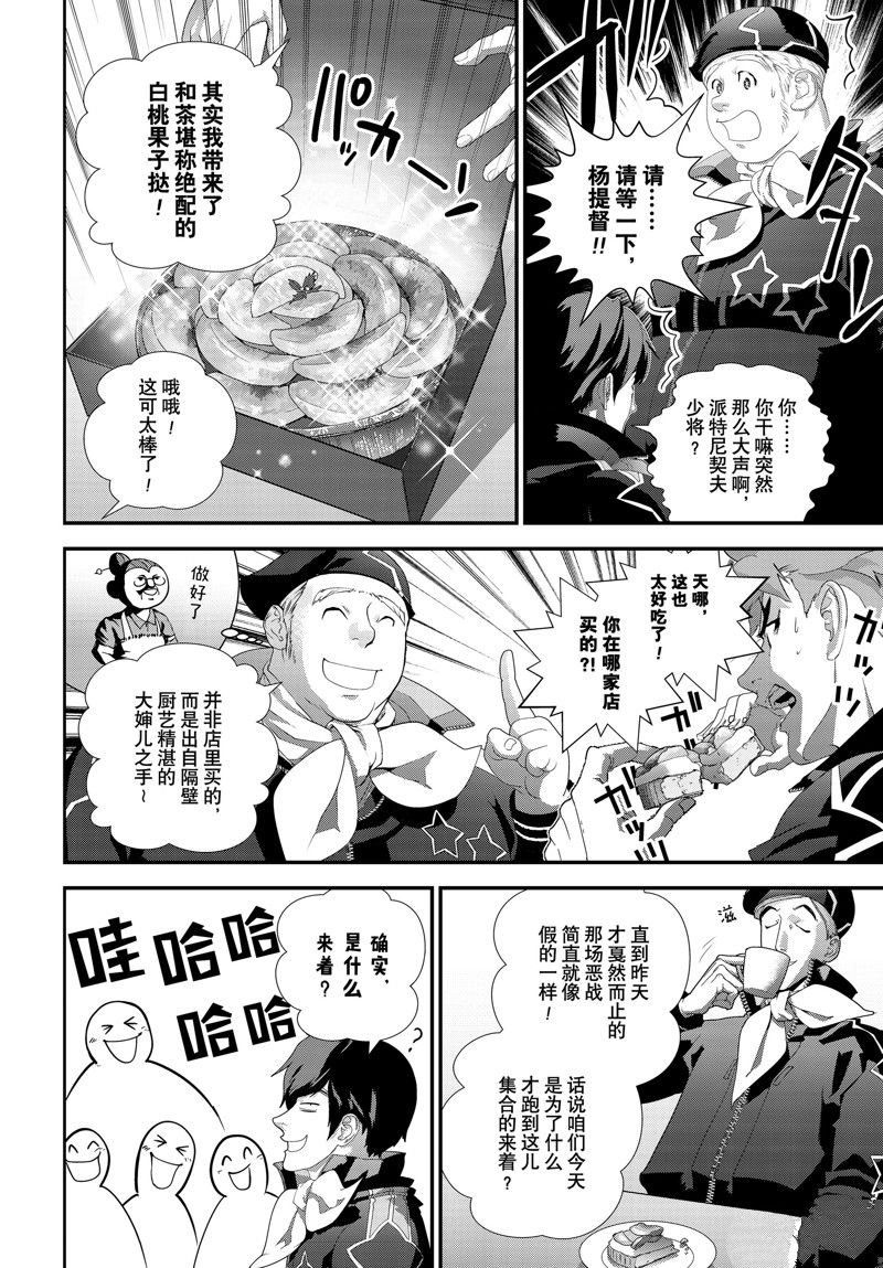 第210话 试看版