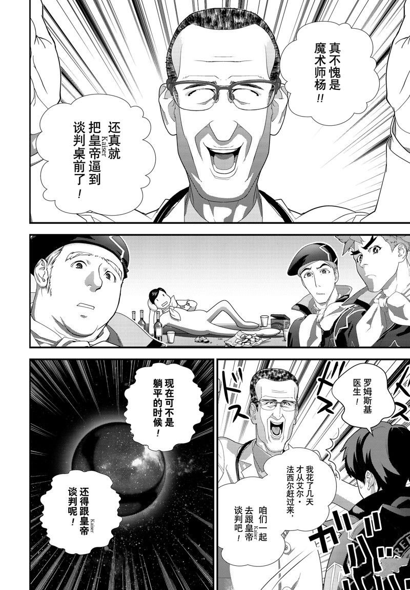 第210话 试看版