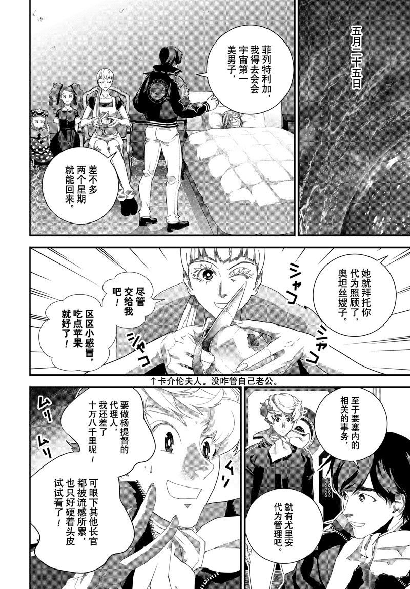 第210话 试看版