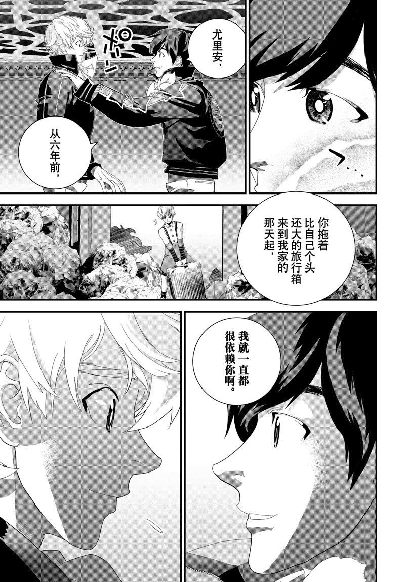 第210话 试看版