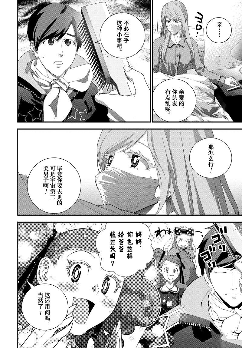 第210话 试看版