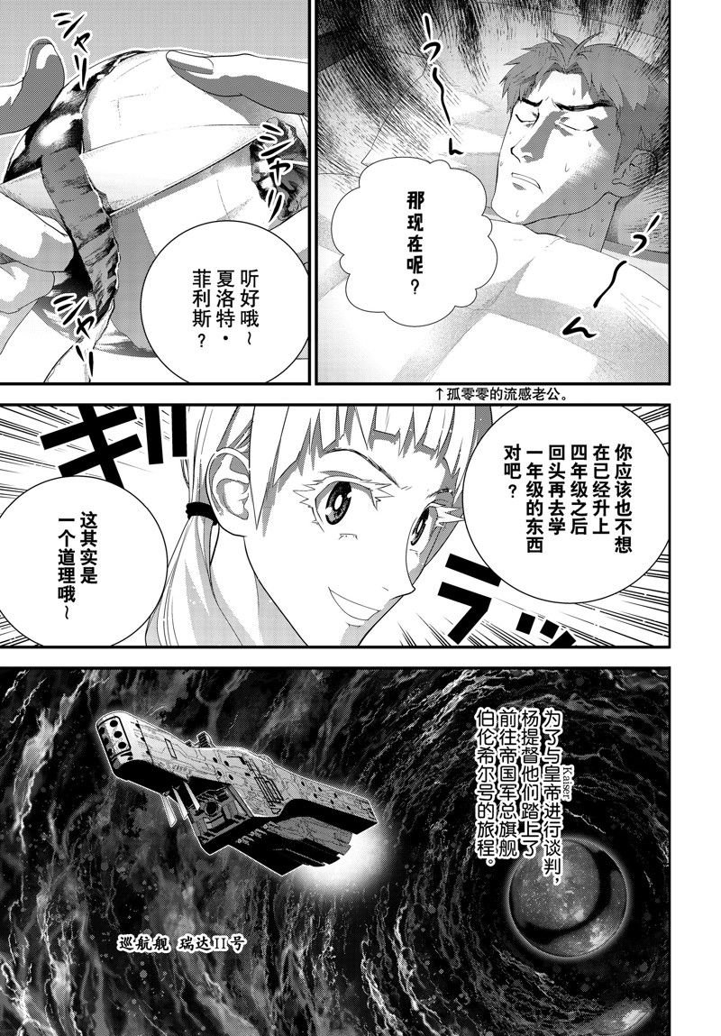 第210话 试看版