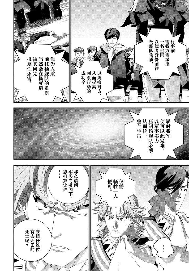 第210话 试看版
