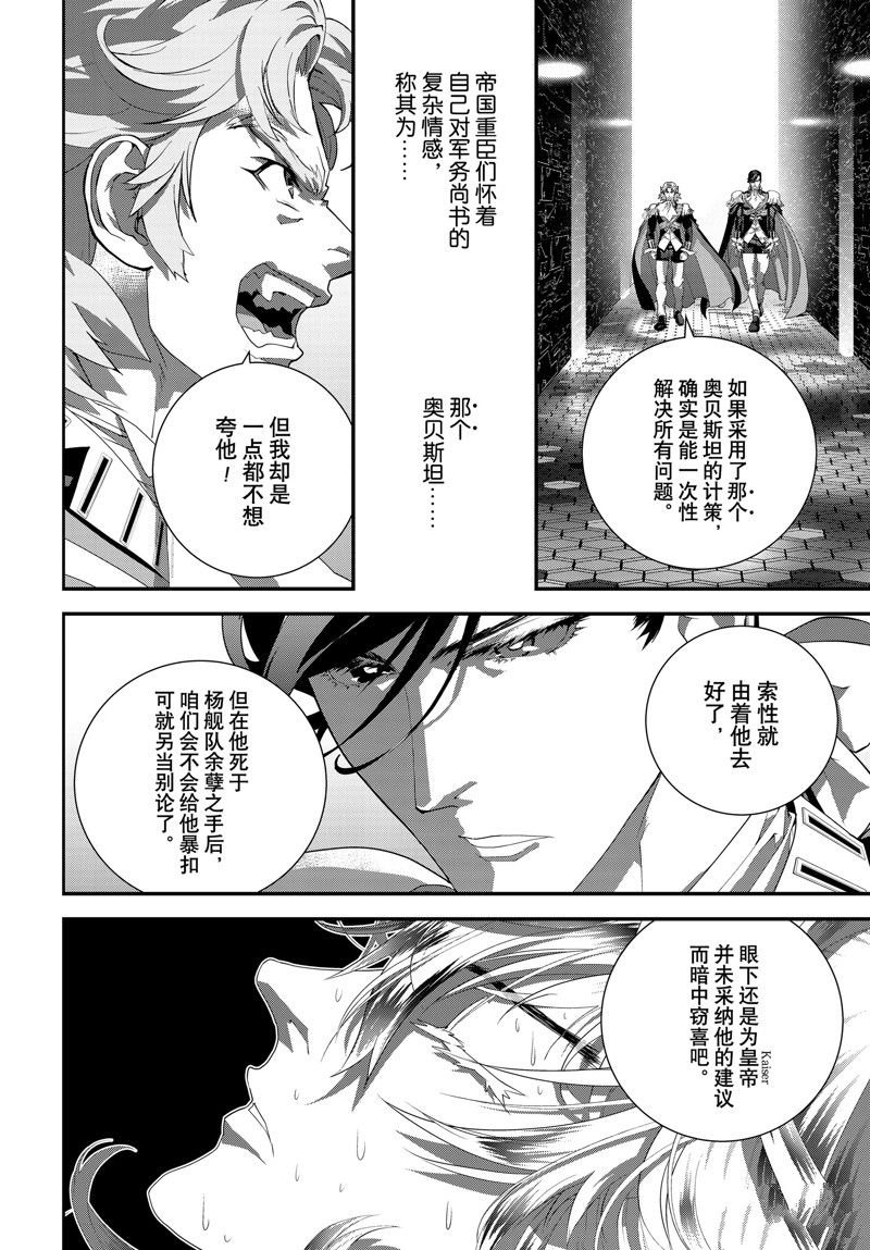 第210话 试看版