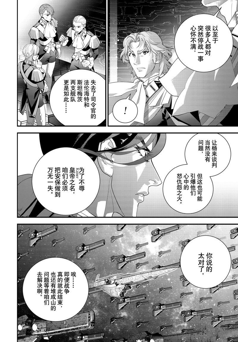 第210话 试看版