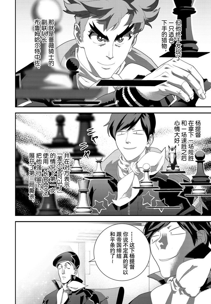 第210话 试看版