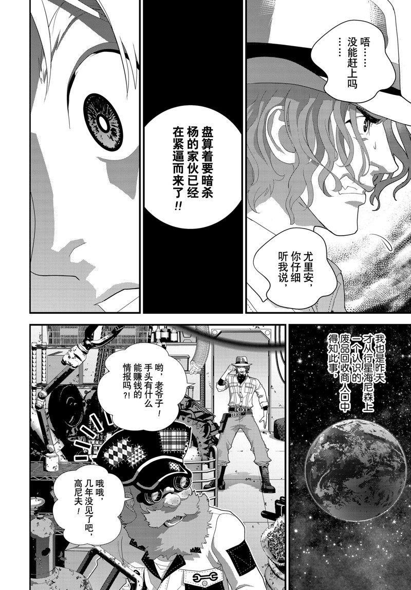 第210话 试看版