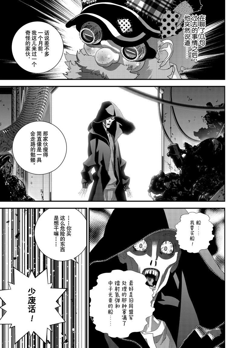 第210话 试看版