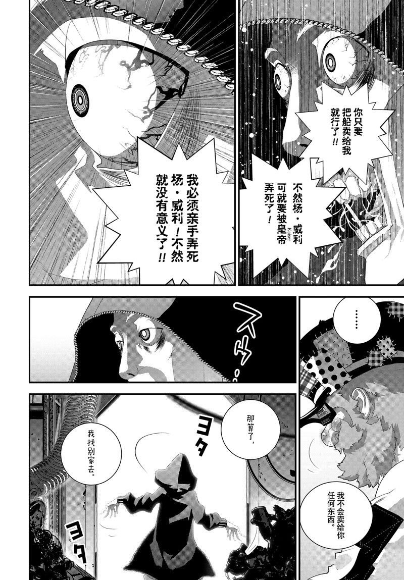 第210话 试看版